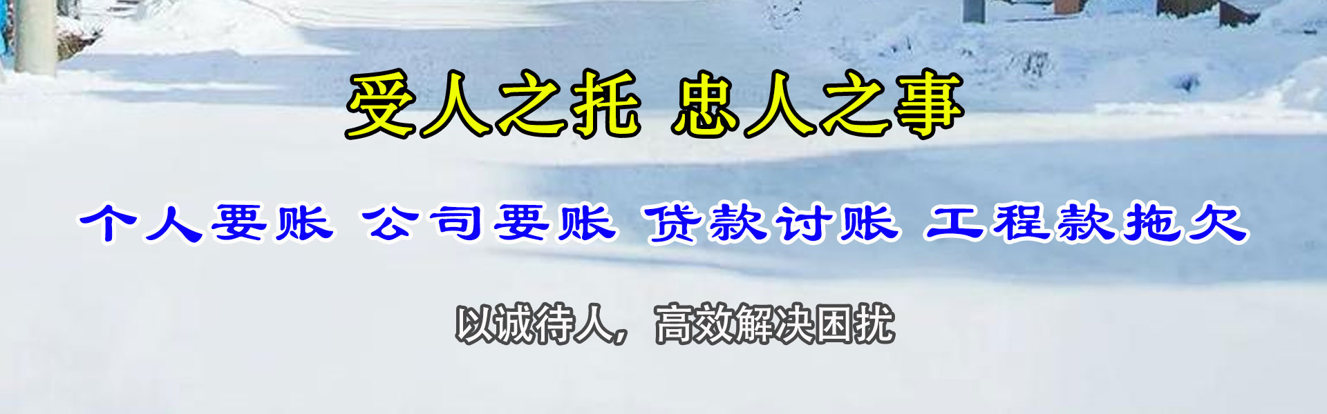 海陵清债公司