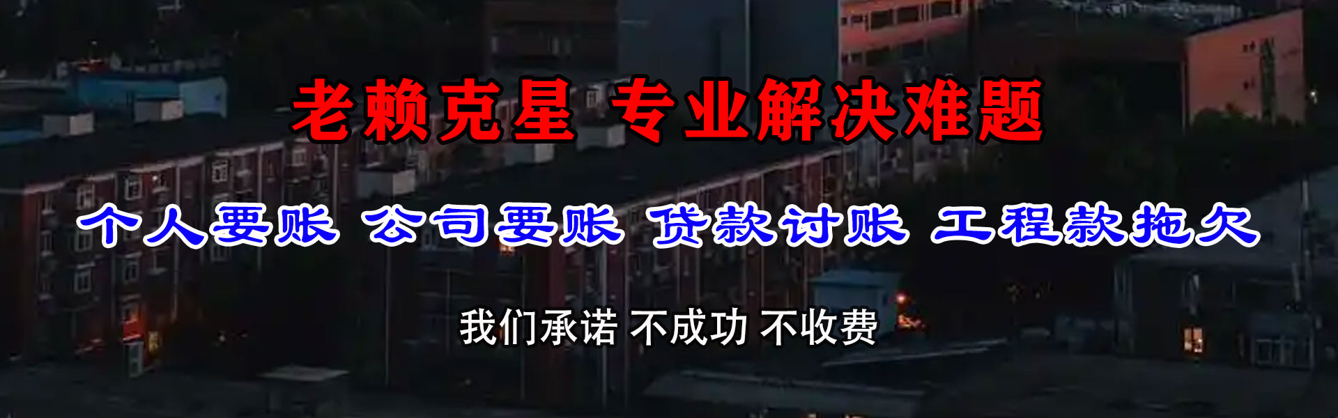 海陵收账公司
